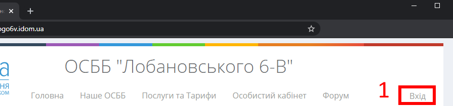 Вхід
