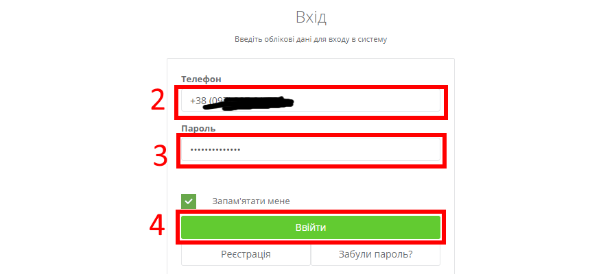 Телефон